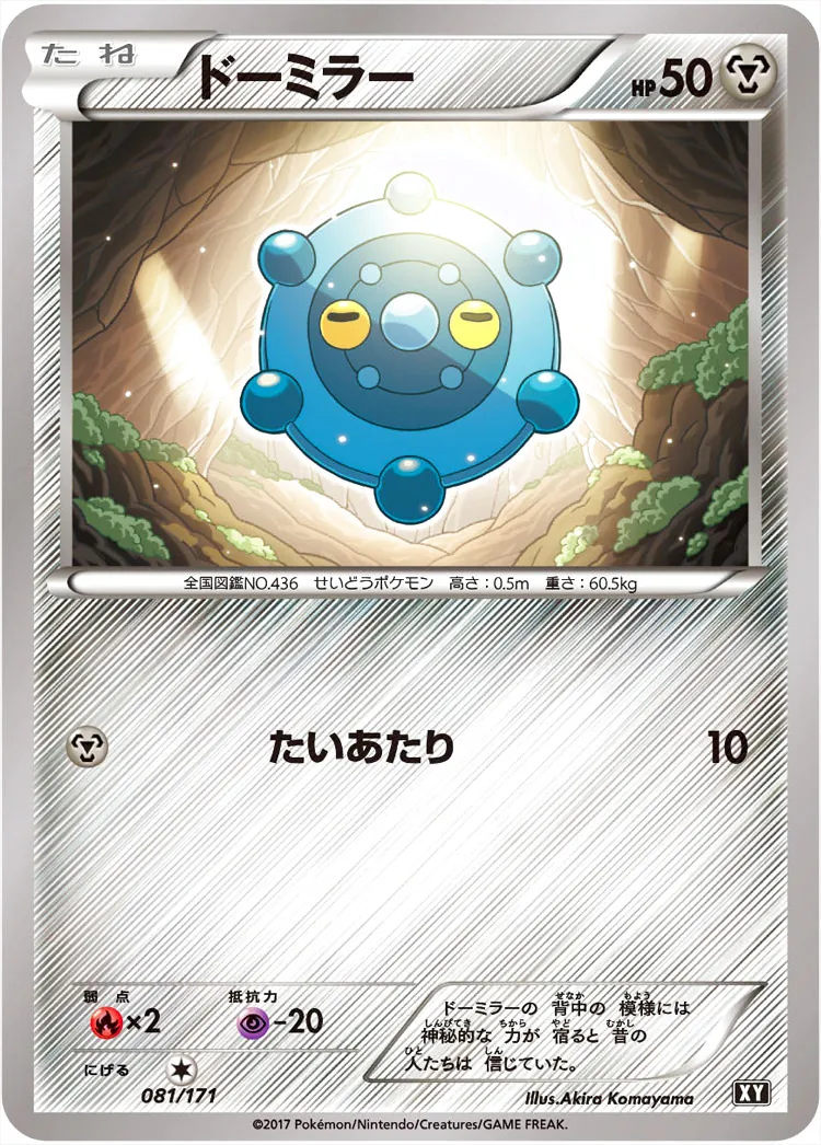 イベルタルEX ポケモンカード 170HP イベルタルEX ポケモンカード 170HP - メルカリ
