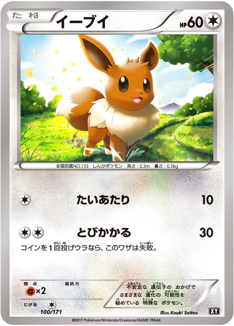 ハイクラスパック「THE BEST OF XY」