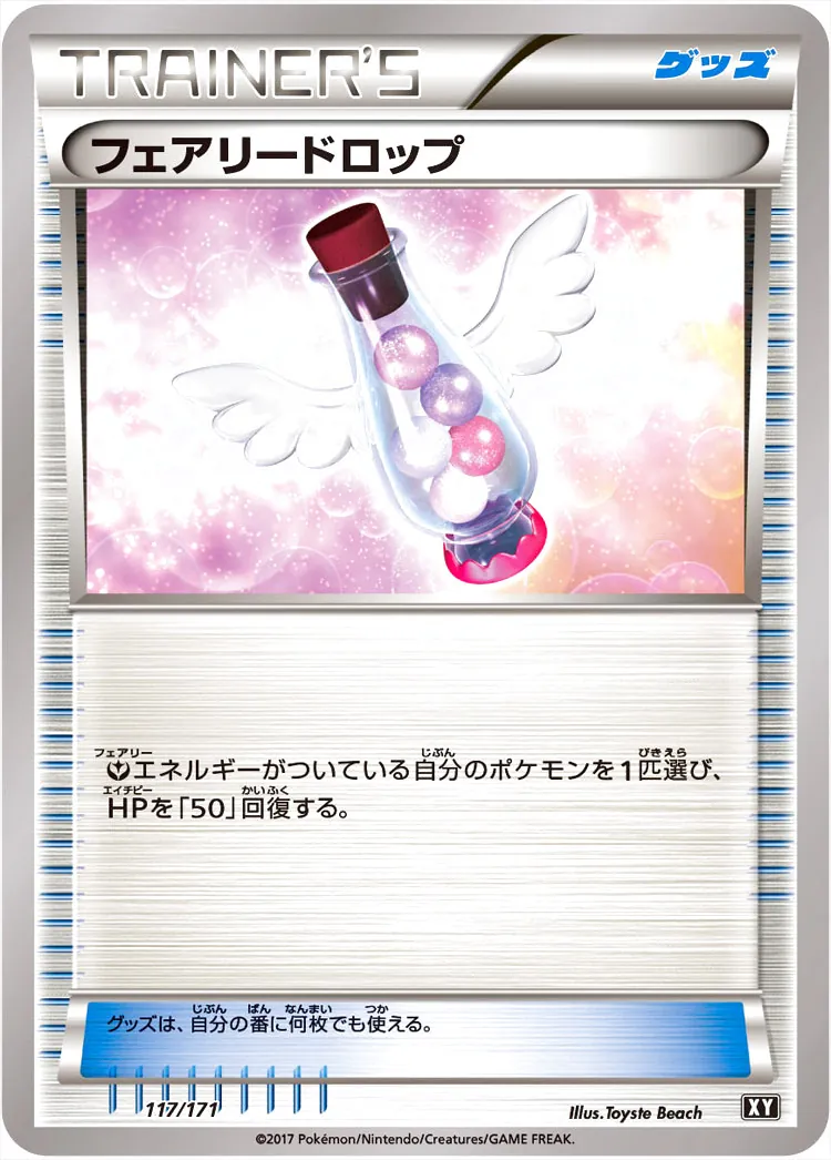 ハイクラスパック「THE BEST OF XY」