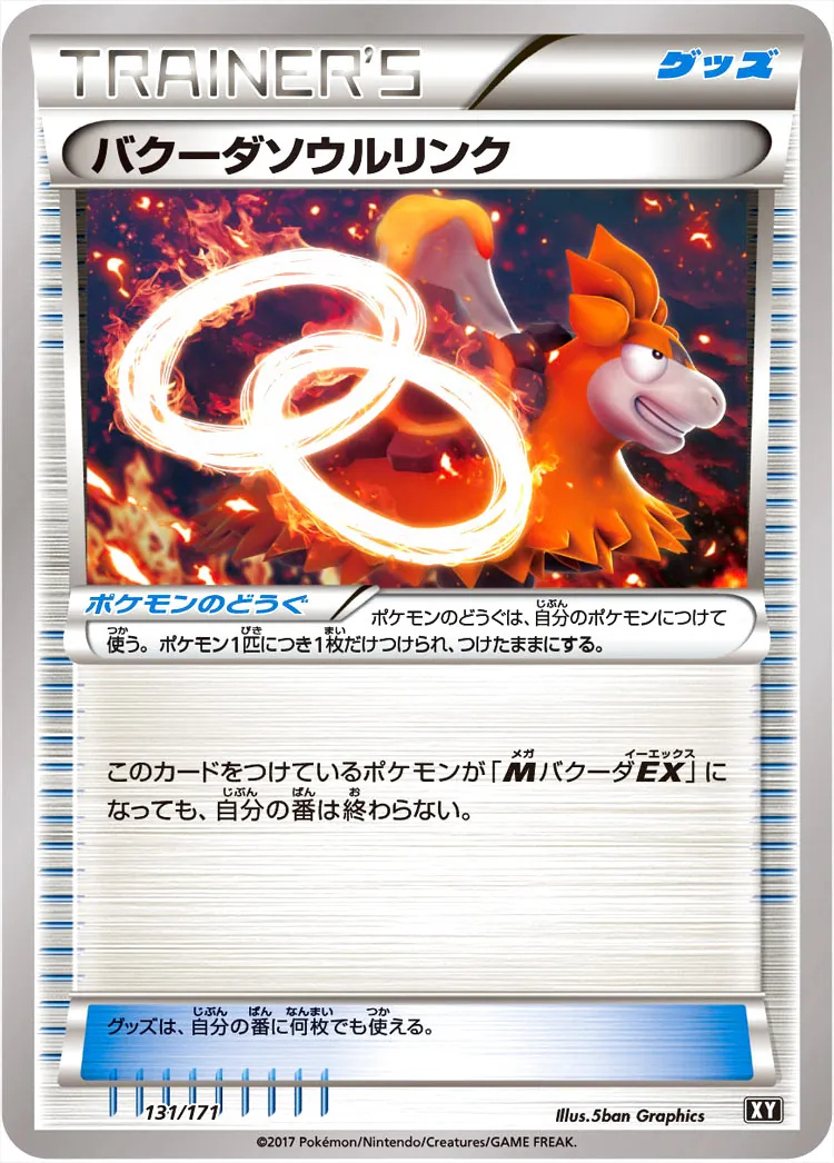 ハイクラスパック「THE BEST OF XY」