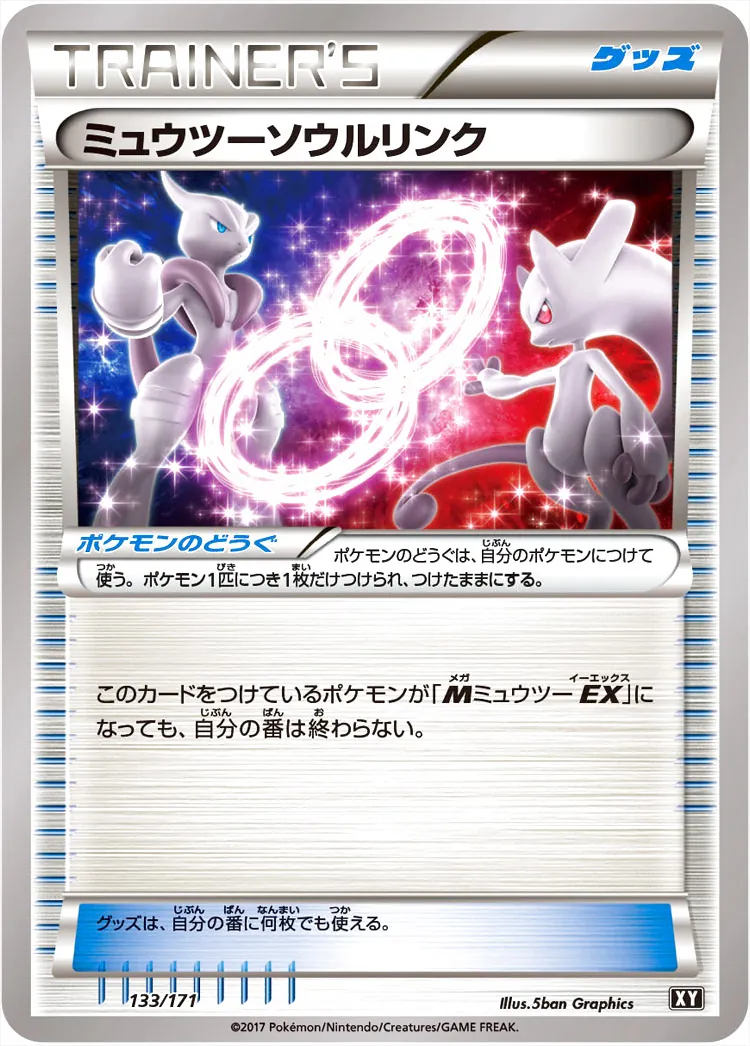 ハイクラスパック「THE BEST OF XY」
