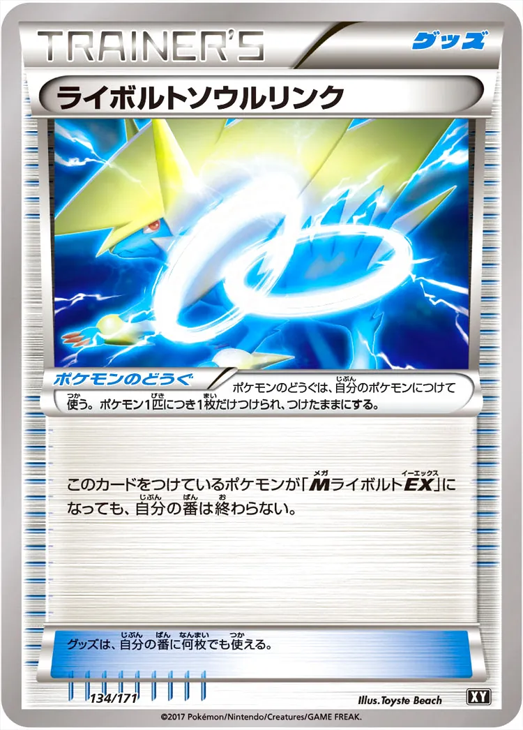 ハイクラスパック「THE BEST OF XY」