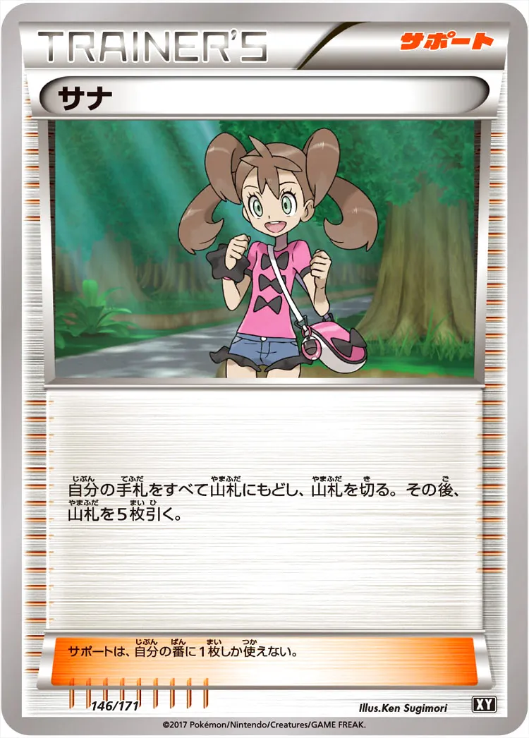 ハイクラスパック「THE BEST OF XY」