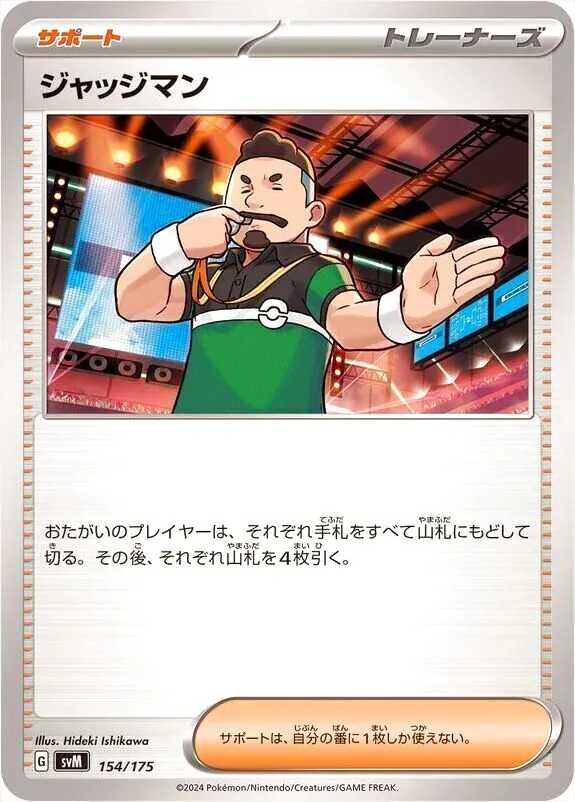 スタートデッキGenerations