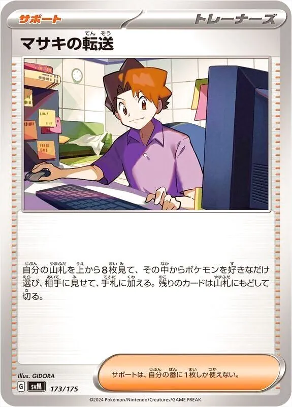 スタートデッキGenerations