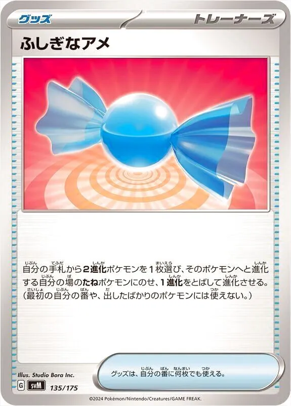 スタートデッキGenerations