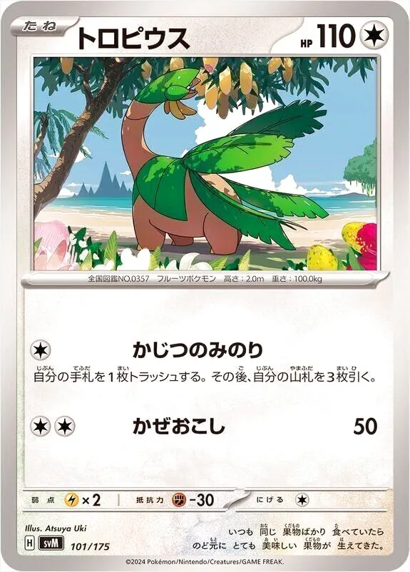 スタートデッキGenerations