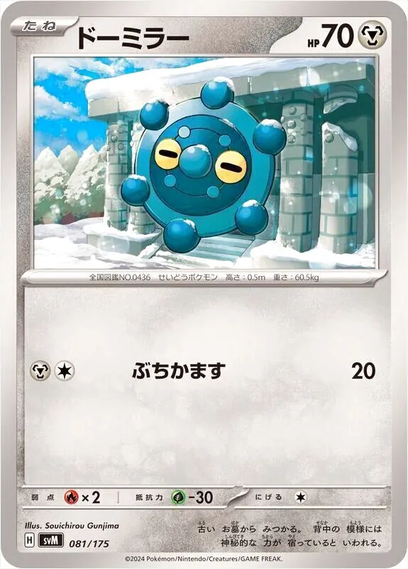 - svM 081/175