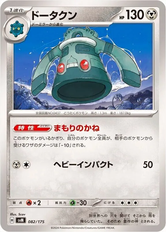 - svM 082/175
