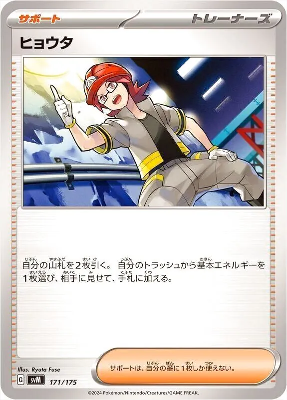 スタートデッキGenerations