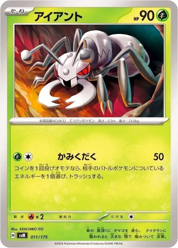 - svM 011/175