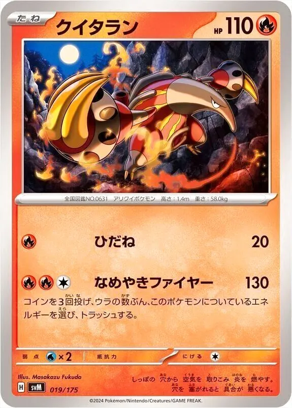 スタートデッキGenerations