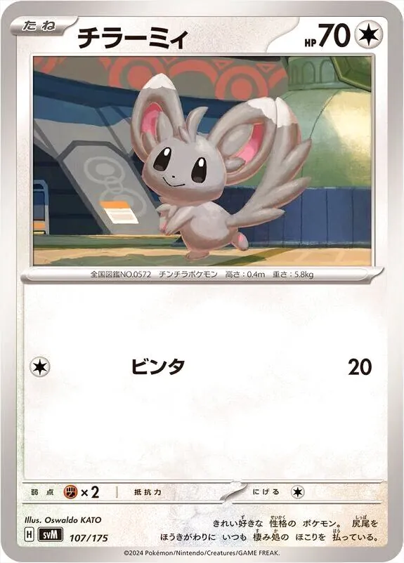 スタートデッキGenerations