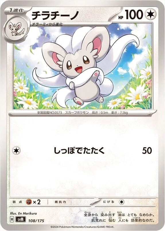 スタートデッキGenerations