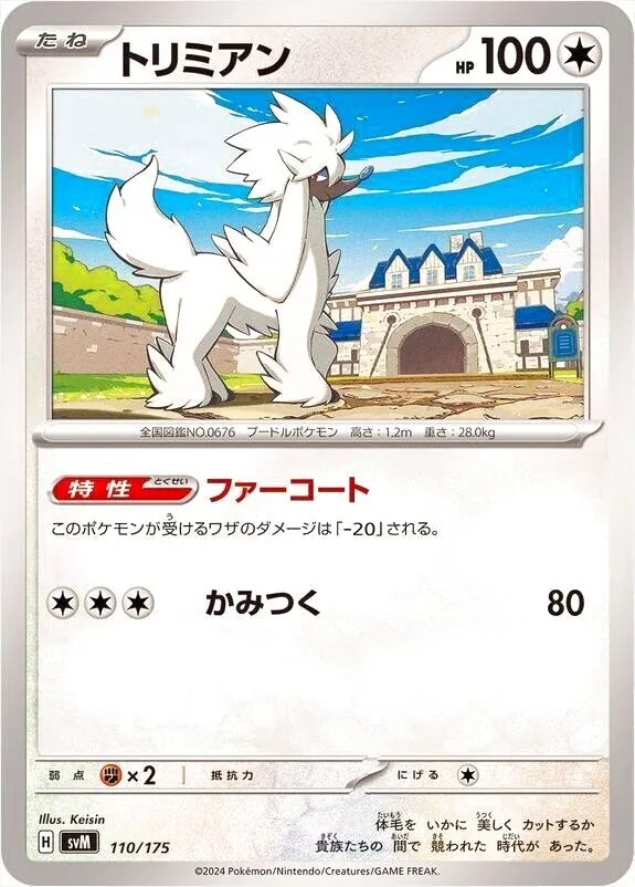 スタートデッキGenerations