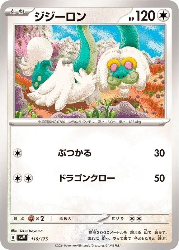 スタートデッキGenerations