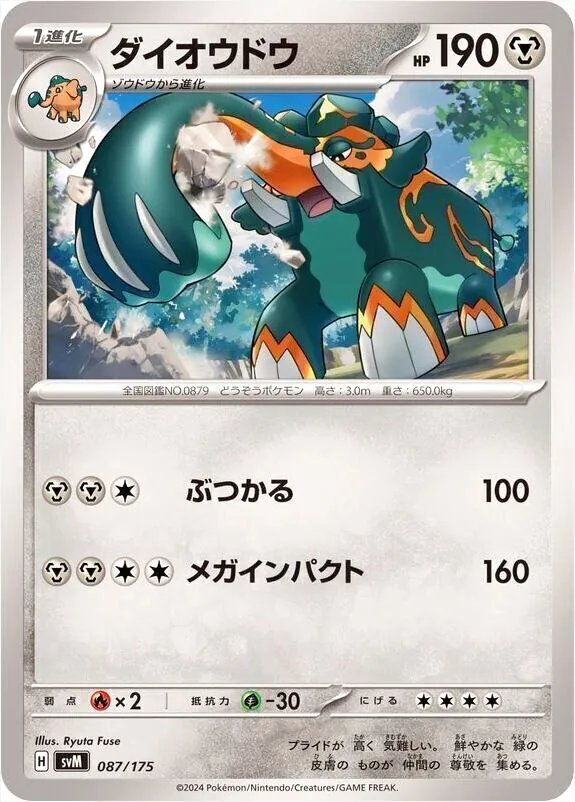 スタートデッキGenerations