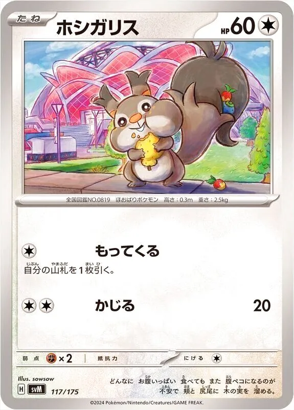 スタートデッキGenerations