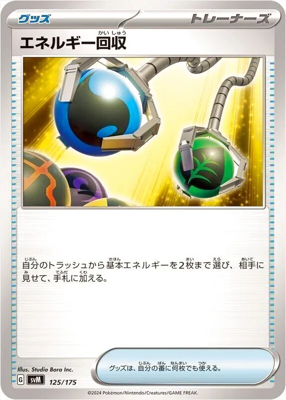 スタートデッキGenerations