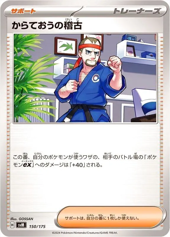 スタートデッキGenerations