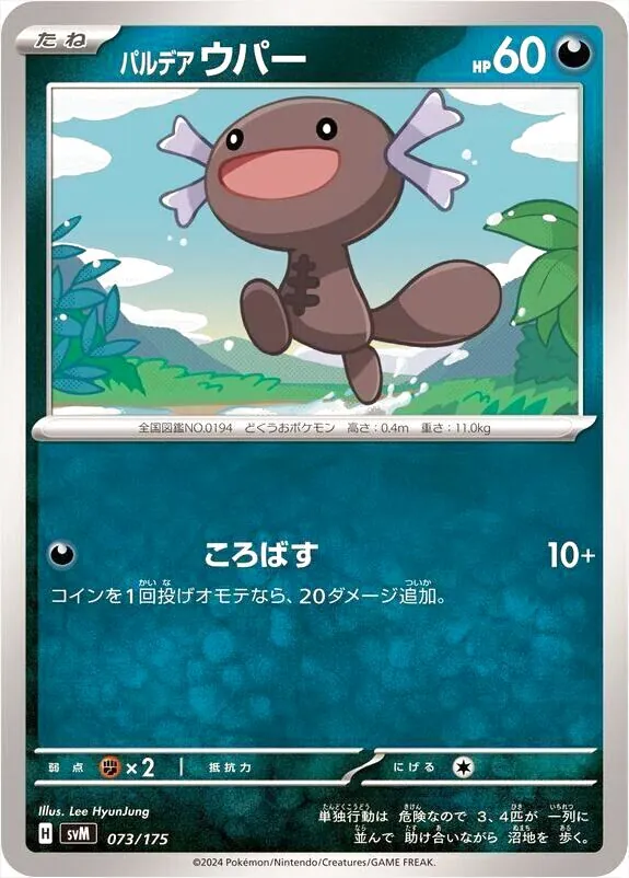 スタートデッキGenerations
