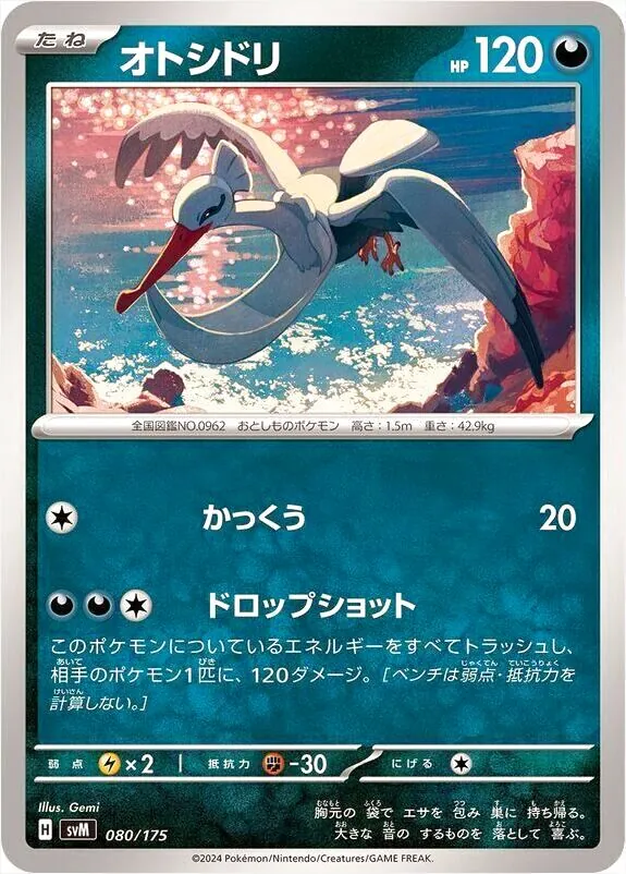 - svM 080/175