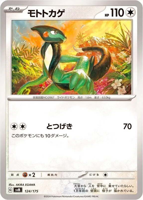 スタートデッキGenerations