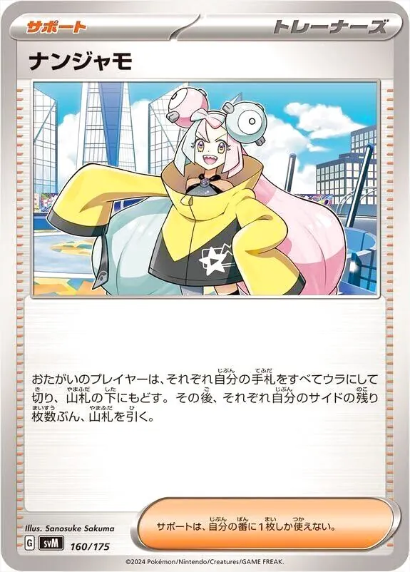 スタートデッキGenerations
