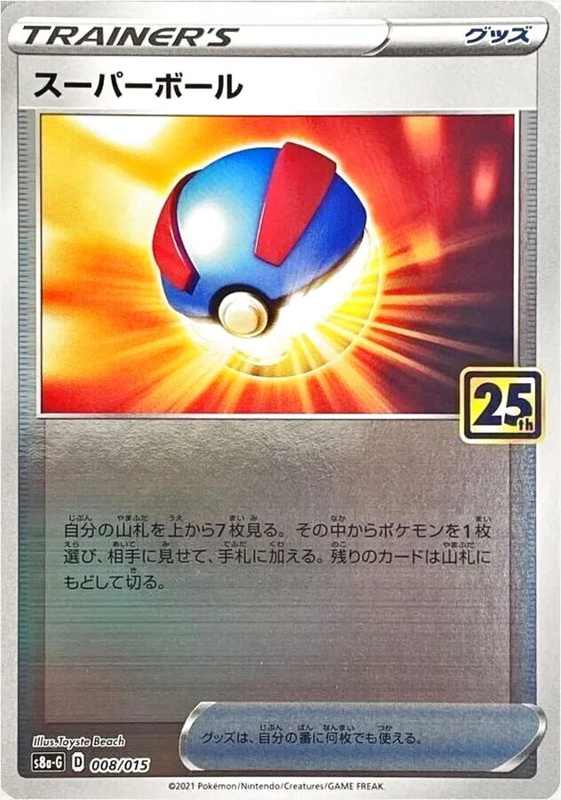 25th ANNIVERSARY GOLDEN BOX
