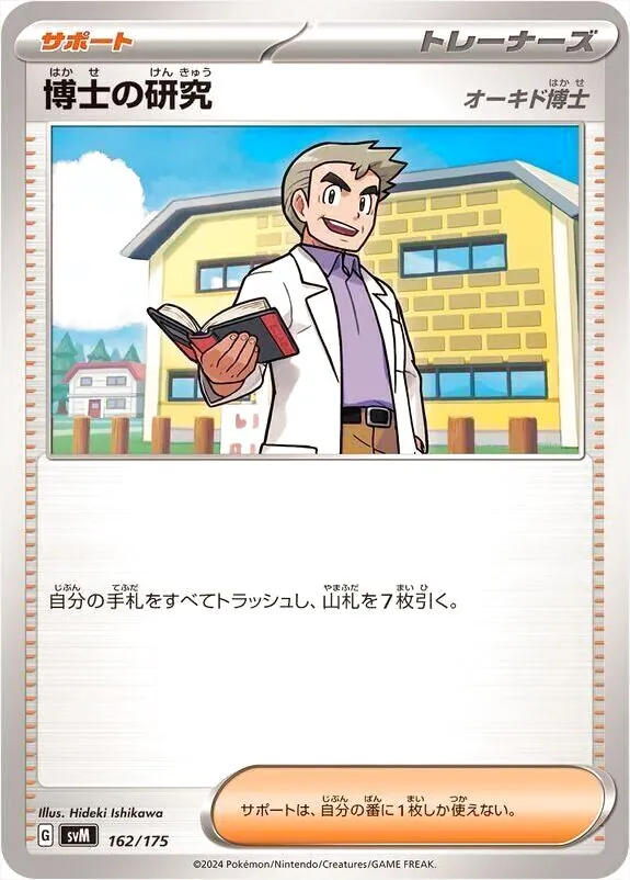 スタートデッキGenerations