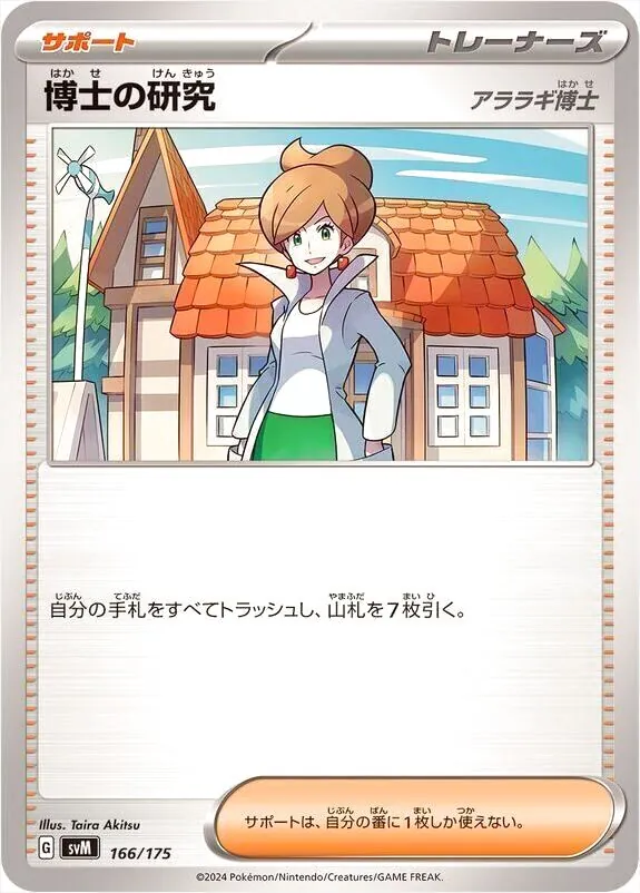 スタートデッキGenerations