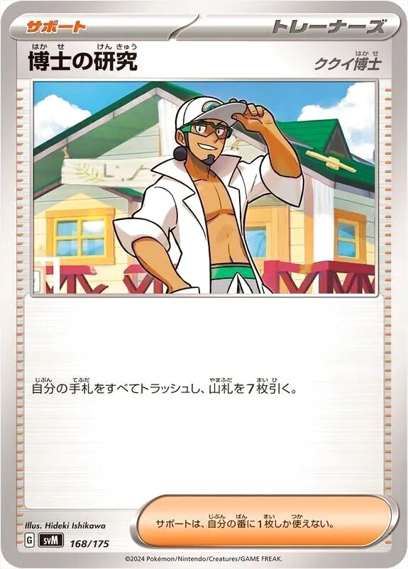 スタートデッキGenerations