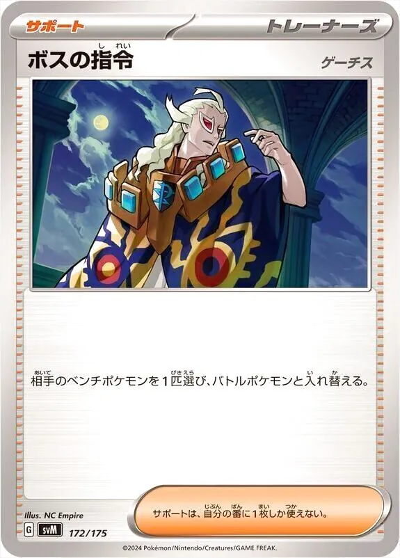 スタートデッキGenerations
