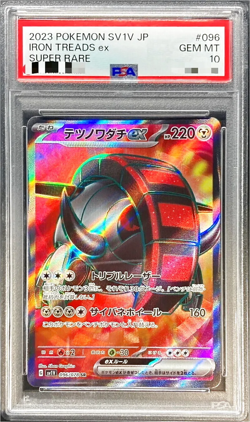 テツノワダチex(hp:220/トリプルレーザー/サイバネホイール)の
