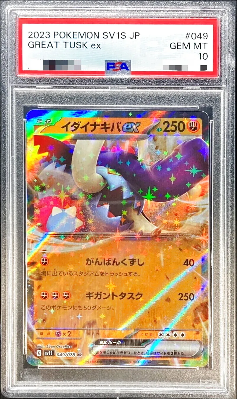 イダイナキバex