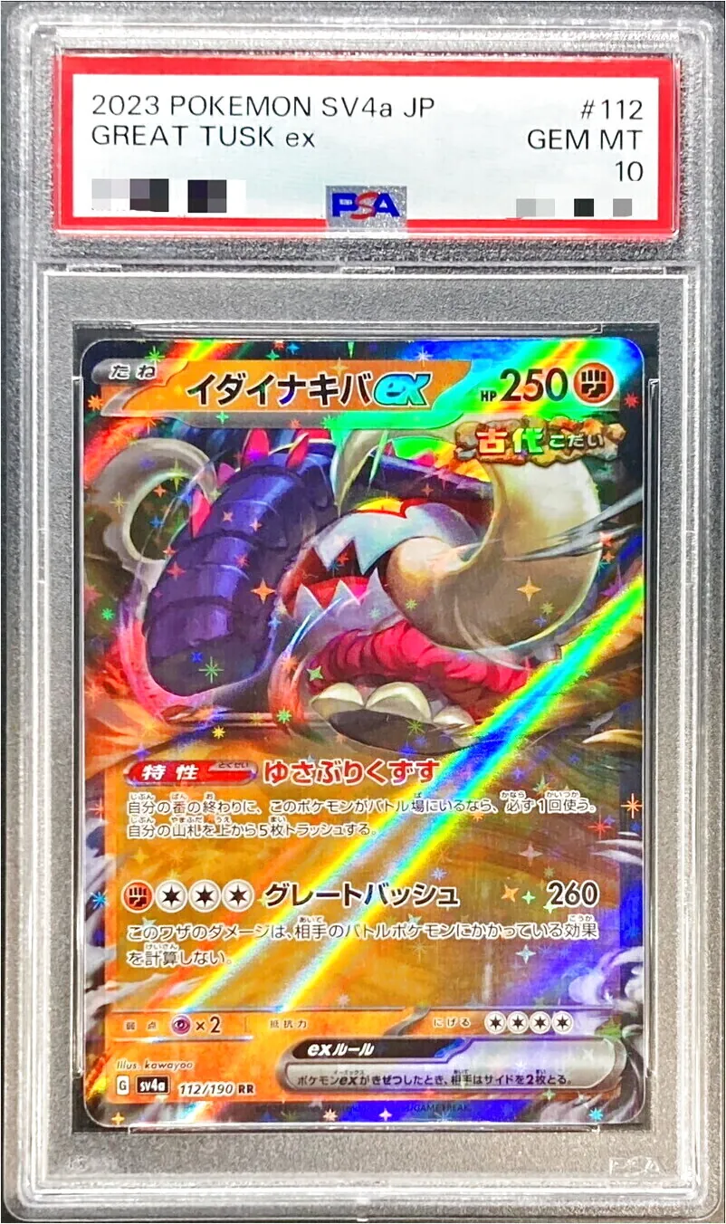 イダイナキバex