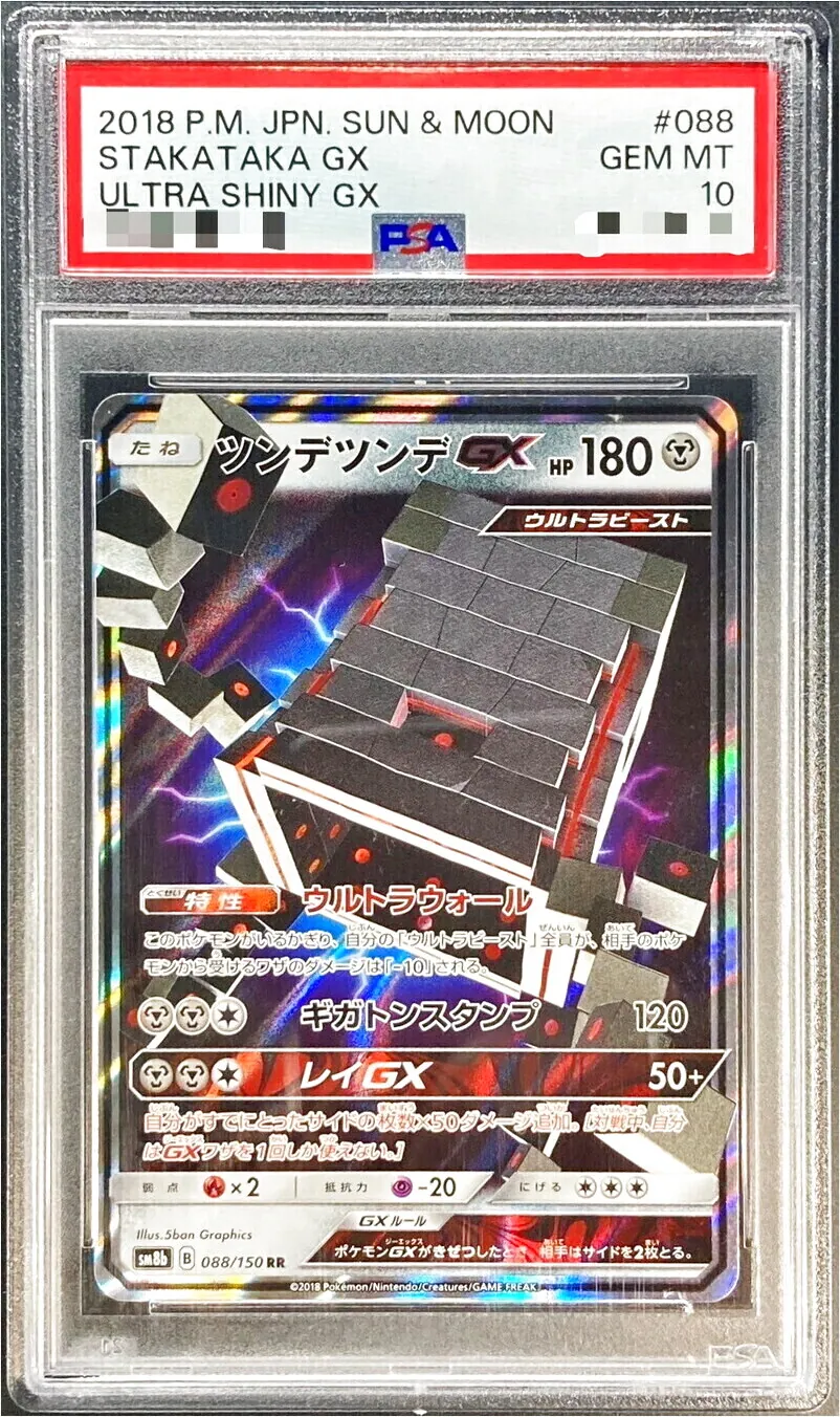 ツンデツンデGX
