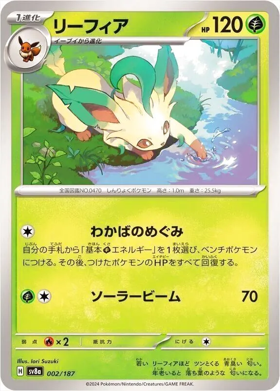 ポケモン - リーフィアGX HR psa10 リーフィアGX【HR】{073/066}