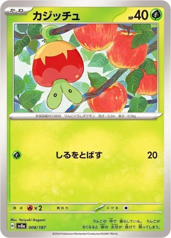 ハイクラスパック 「テラスタルフェスex」
