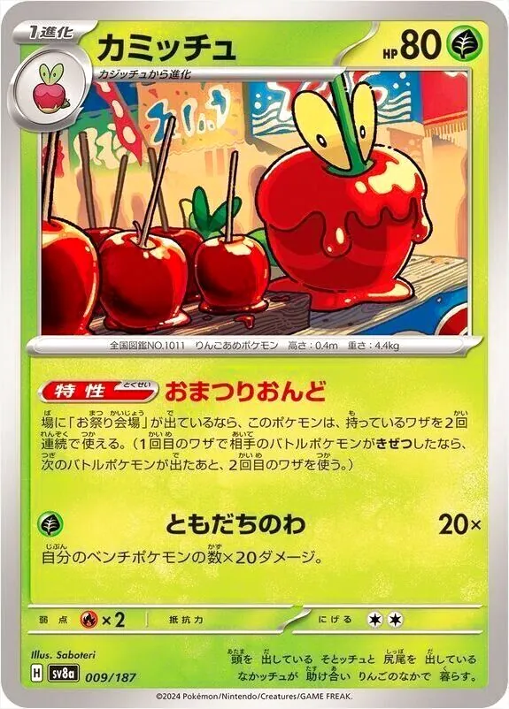 ハイクラスパック 「テラスタルフェスex」