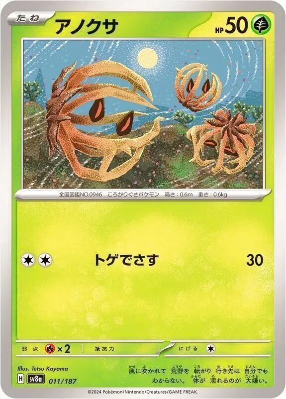 ハイクラスパック 「テラスタルフェスex」