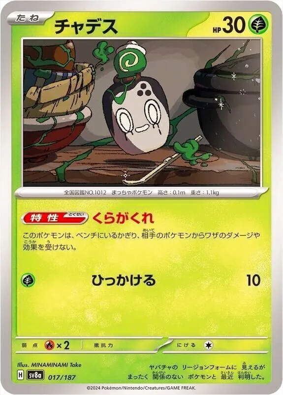 ハイクラスパック 「テラスタルフェスex」