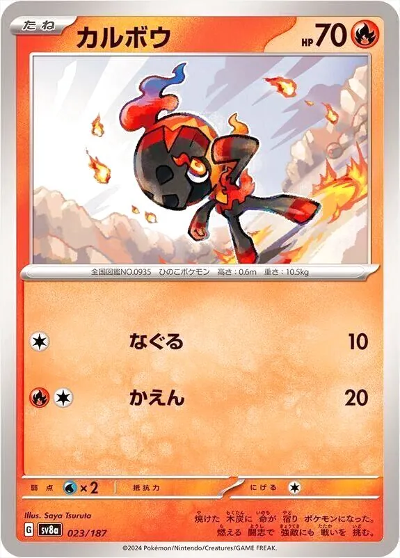 ハイクラスパック 「テラスタルフェスex」
