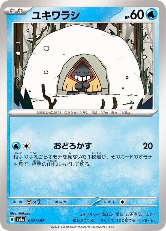 ハイクラスパック 「テラスタルフェスex」