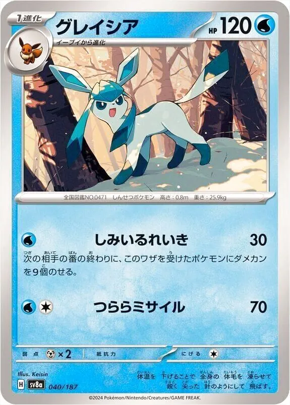 PSA10 キメ技　グレイシア　ポケモン PSA10鑑定済〕グレイシアV(SA)【SR】{077/069}
