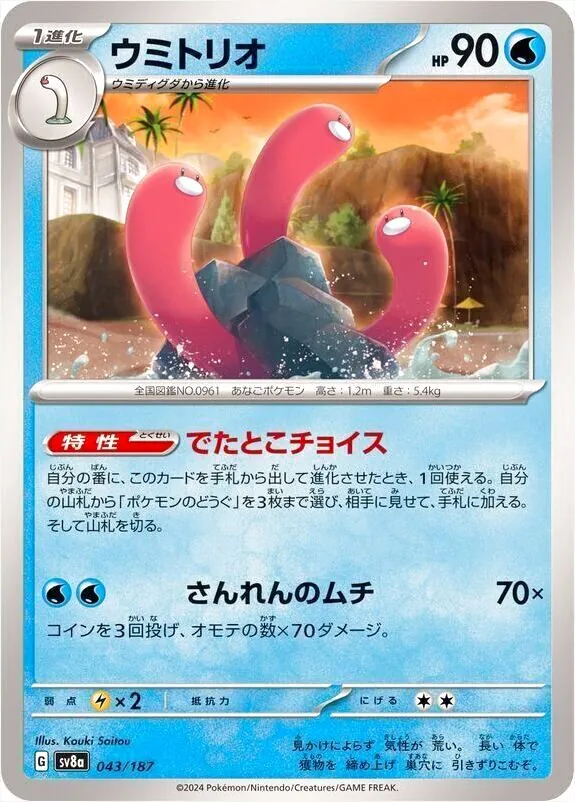 ハイクラスパック 「テラスタルフェスex」