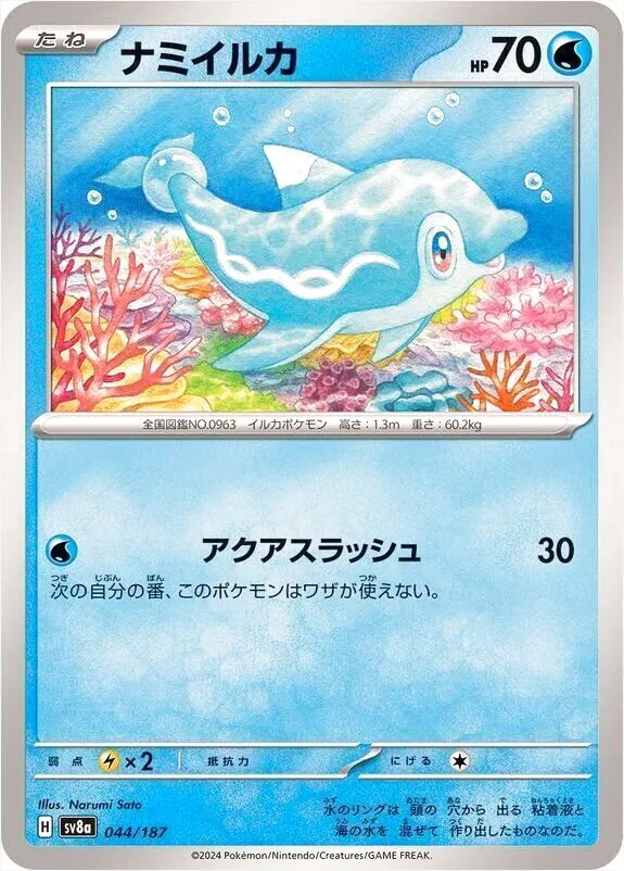 ハイクラスパック 「テラスタルフェスex」