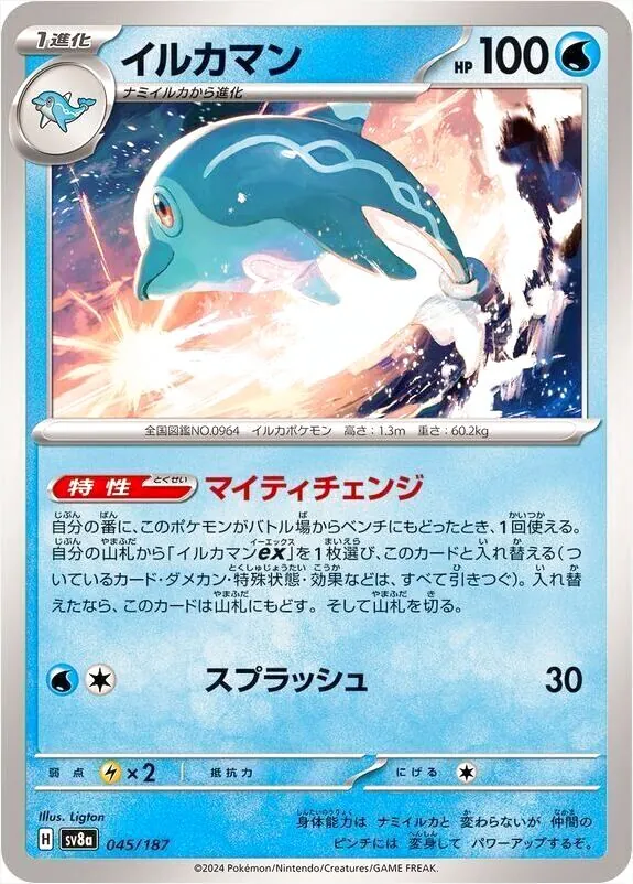 ハイクラスパック 「テラスタルフェスex」