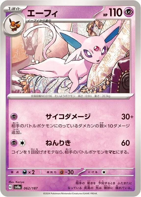 ハイクラスパック 「テラスタルフェスex」