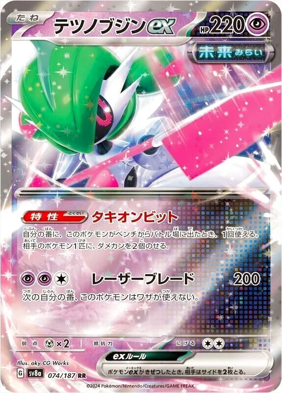 デツィノガシンEX ポケモンカード HP220 デツィノガシンEX ポケモンカード HP220 - メルカリ